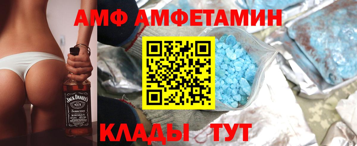 Амфетамин Розовый  Вход с VPN  Кондопога 