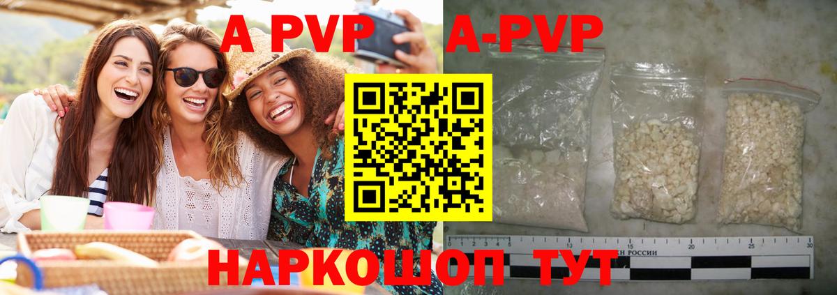 Alpha-PVP крисы CK Кондопога