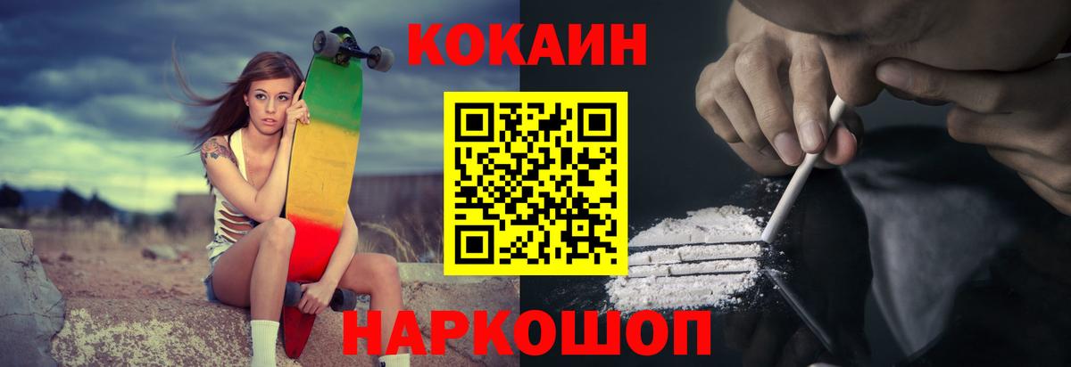 Cocaine 97%  Кокаин VHQ  Кондопога  Вход с VPN 