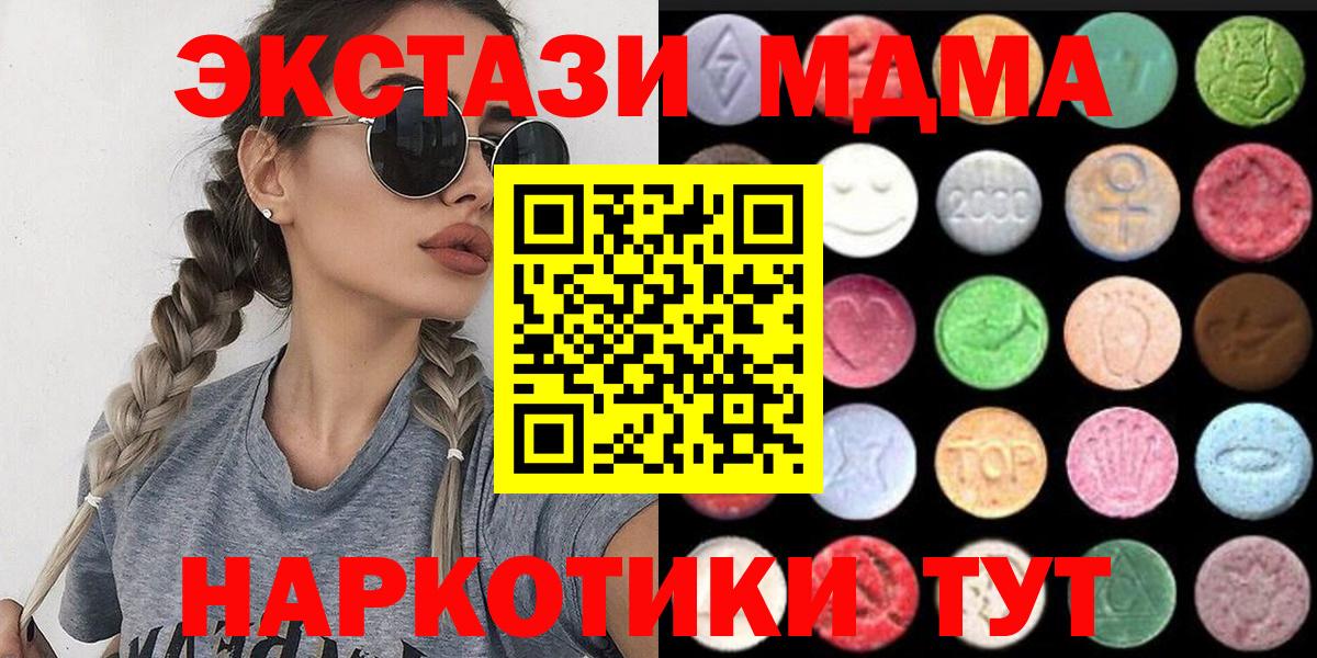 Ecstasy MDMA Кондопога