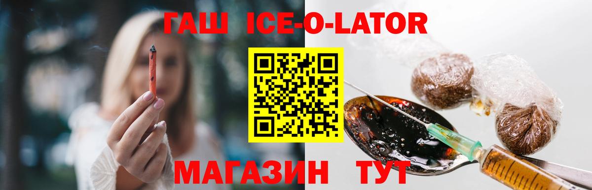 Гашиш  ГАШ убойный  Вход с VPN  что такое наркотик  Кондопога 
