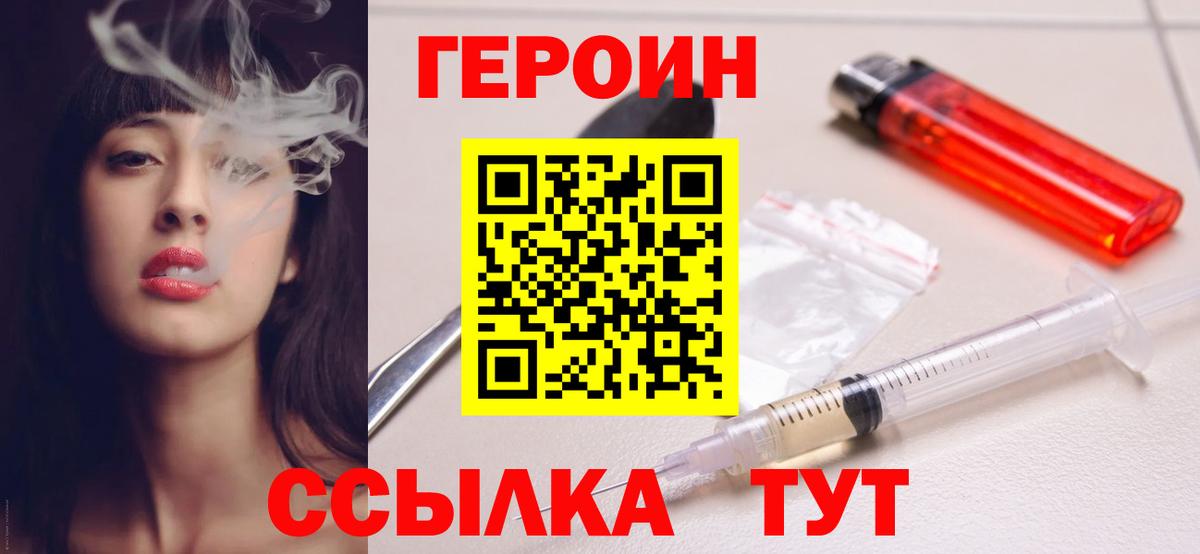 ГЕРОИН афганец Кондопога