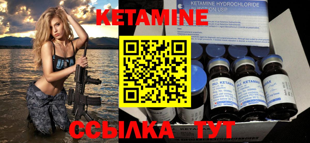 Кетамин ketamine  shop формула  Кондопога  Вход с VPN 
