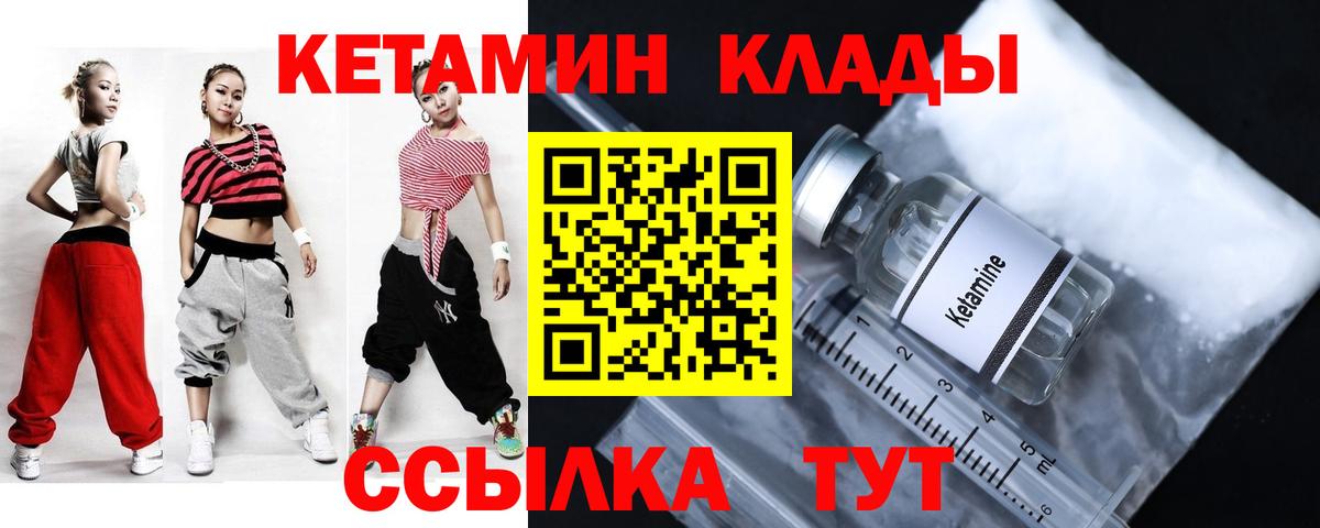 Кетамин VHQ Кондопога