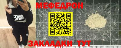 мефедрон мука Бузулук