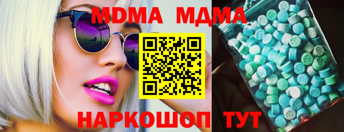 MDMA кристаллы Кондопога