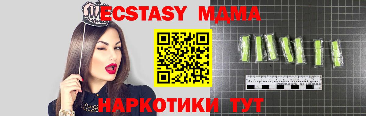 Кондопога  МДМА кристаллы  MDMA кристаллы  Вход с VPN 