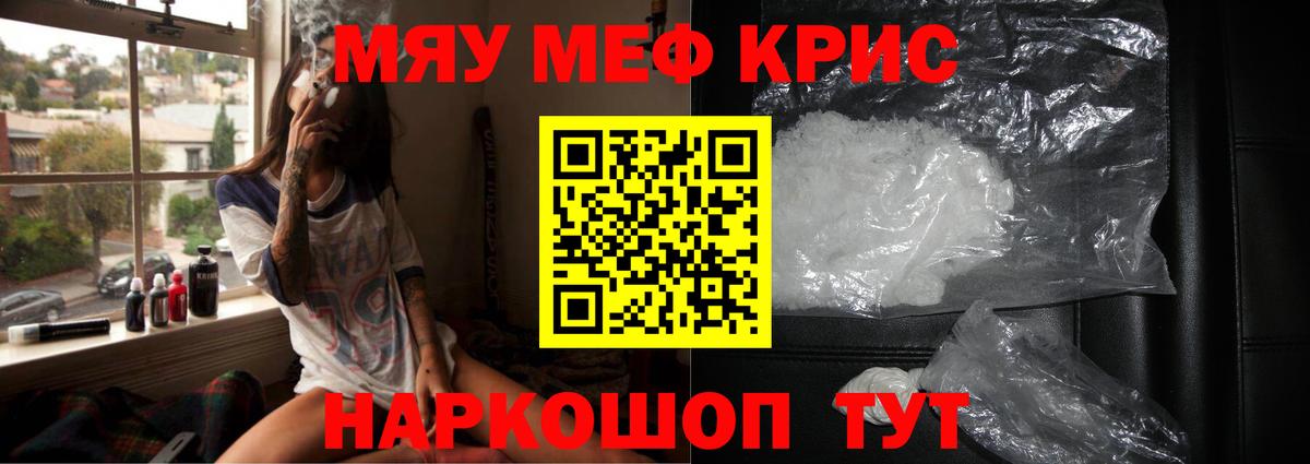 Мефедрон кристаллы Кондопога