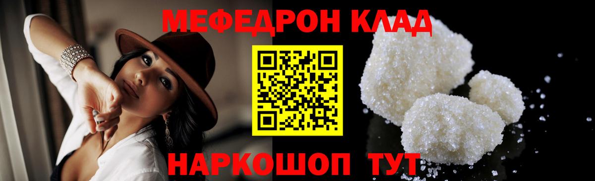 Кондопога  МЕФ мука  МЕФ  Мефедрон  Мефедрон кристаллы  Вход с VPN 