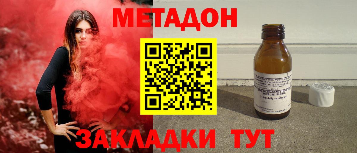   как войти  Вход с VPN  даркнет состав  МЕТАДОН мёд  Метадон methadone  Кондопога 