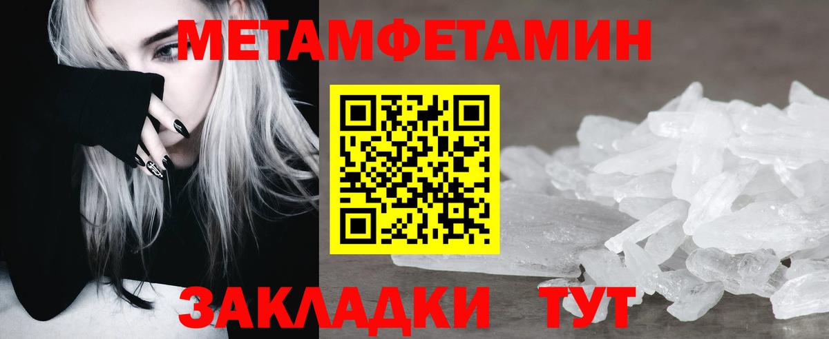 Кондопога  МЕТАМФЕТАМИН мет  Метамфетамин  Вход с VPN 
