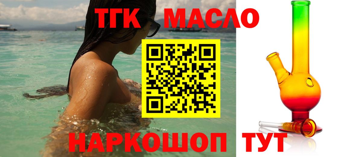 Кондопога  Дистиллят ТГК THC oil  Вход с VPN  ТГК вейп с тгк 